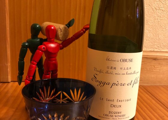 OBUSE WINERY LE SAKÉ ÉROTIQUE 2016 5本セット ZASSHU was born!!!🍶🧪🐕🎧 It is a brand new exclusive blended