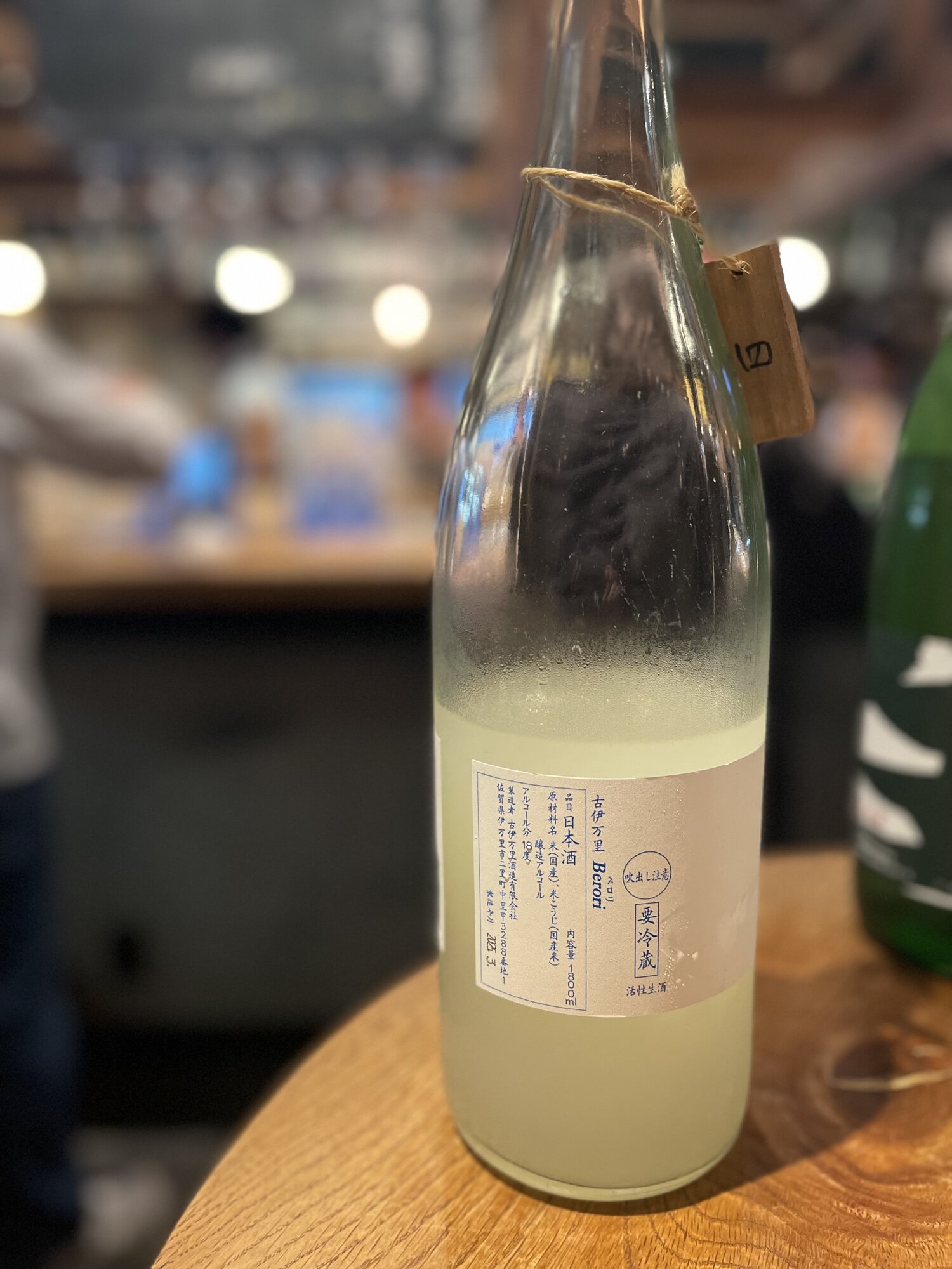 古伊万里（こいまり）古伊万里酒造 佐賀県 | さけのわ