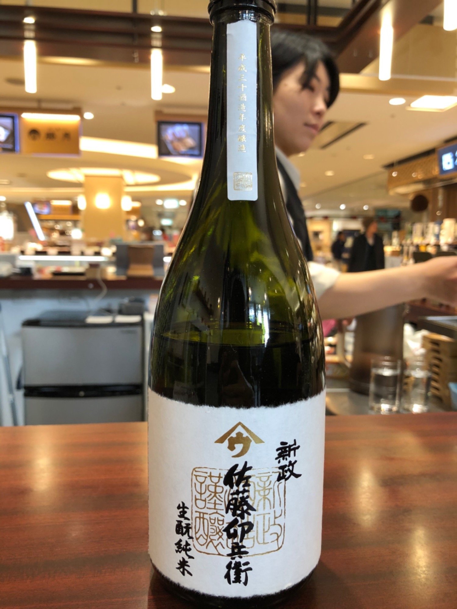 佐藤卯兵衛（さとううへえ）新政酒造 秋田県 | さけのわ