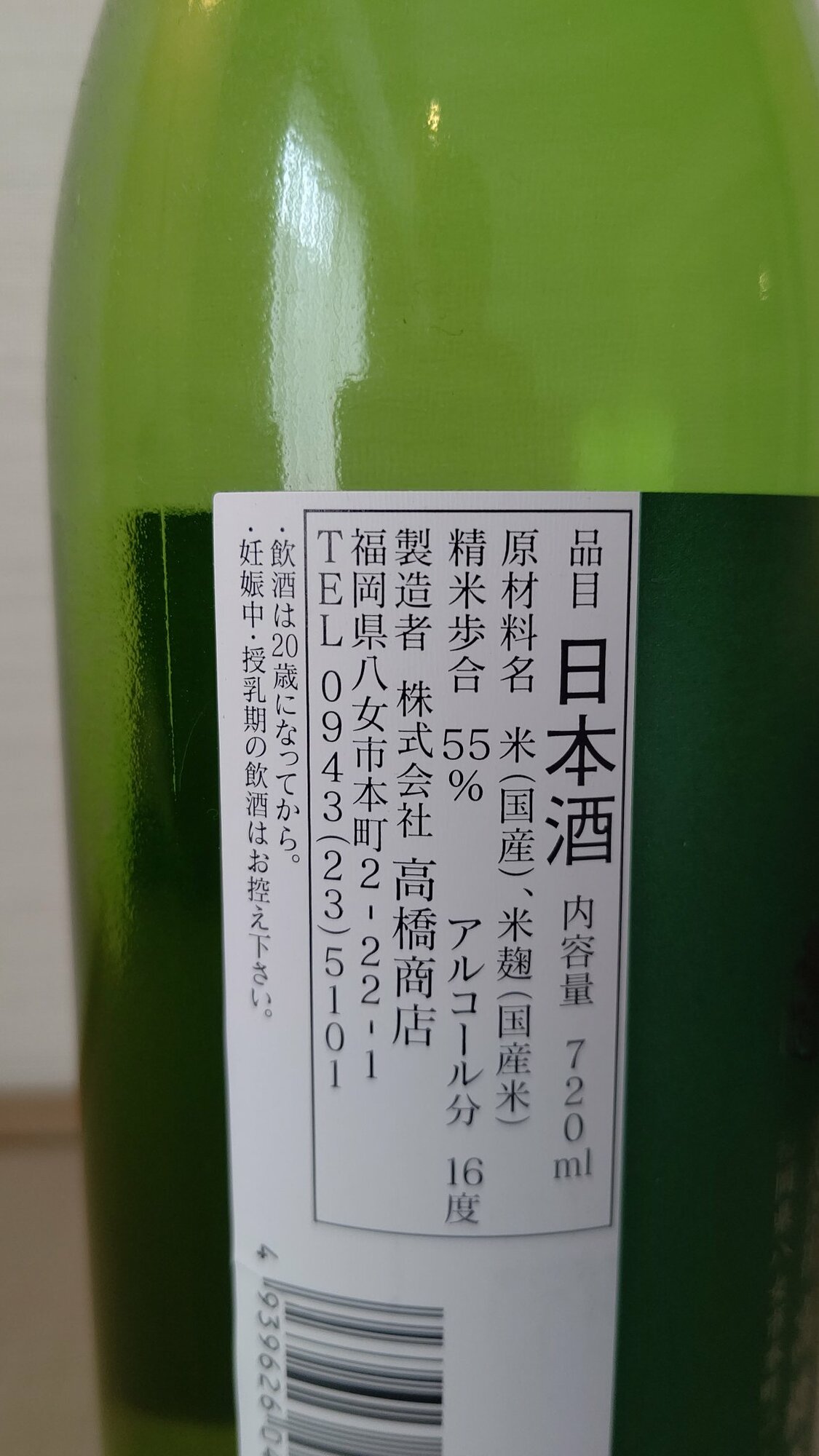 日本酒 takahashi 日本酒】 高橋商店 / 福岡県 繁桝 純米吟醸 吟のさと 1.8L