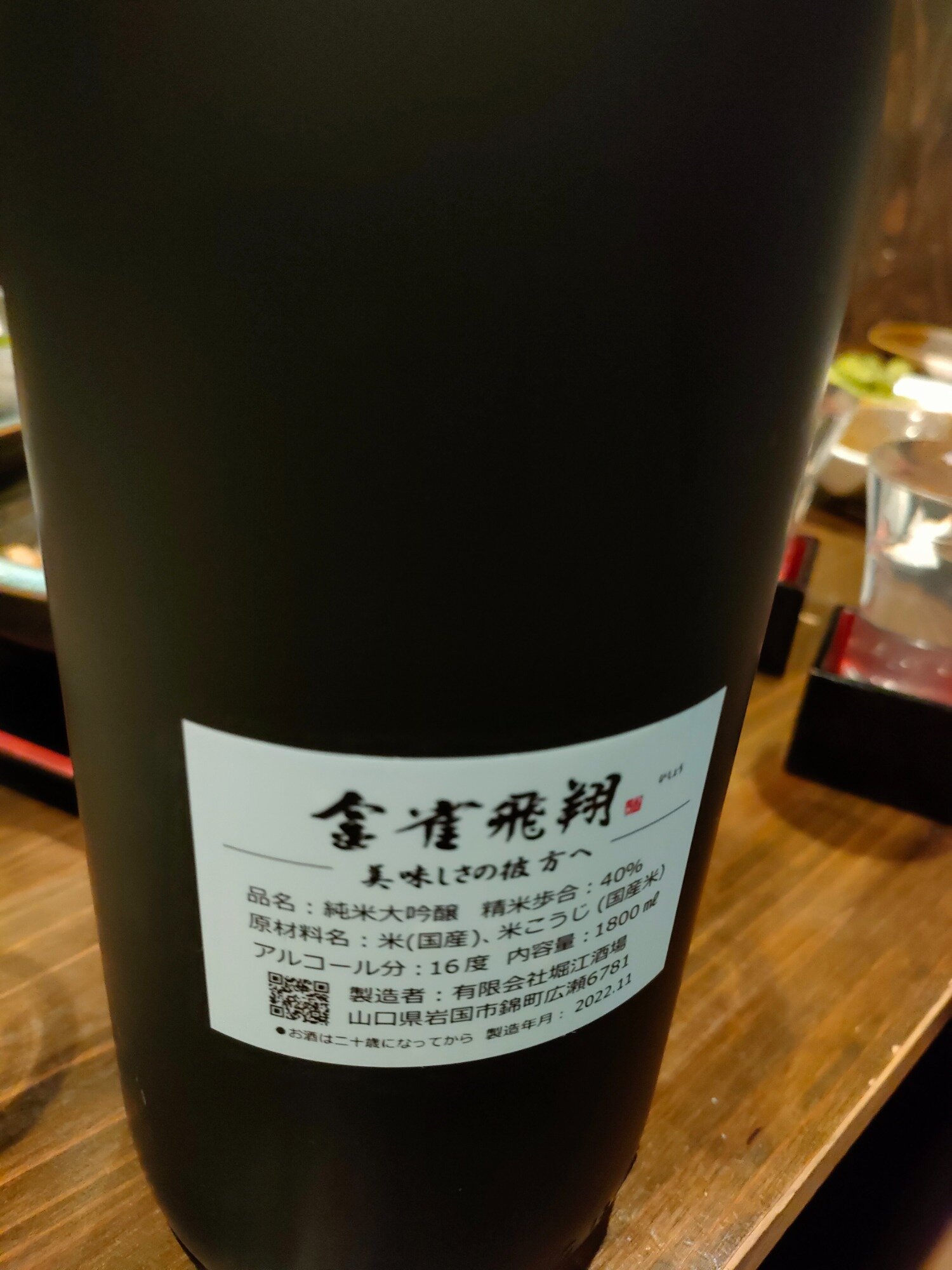 魅力的な 金雀 大吟醸 入魂の一滴 1800ml tdh-latinoamerica.de