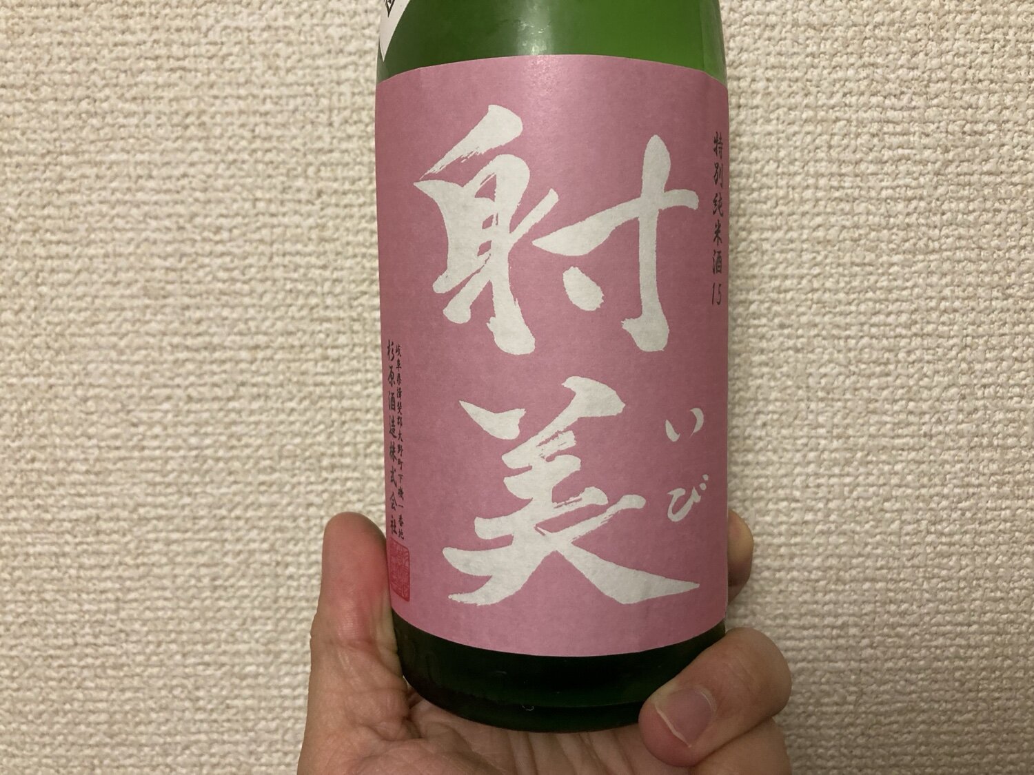 杉原酒造 射美 ピンク 1800ml 杉原酒造 射美 ピンク 1800ml 岐阜 杉原酒造】射美 特別純米無濾過