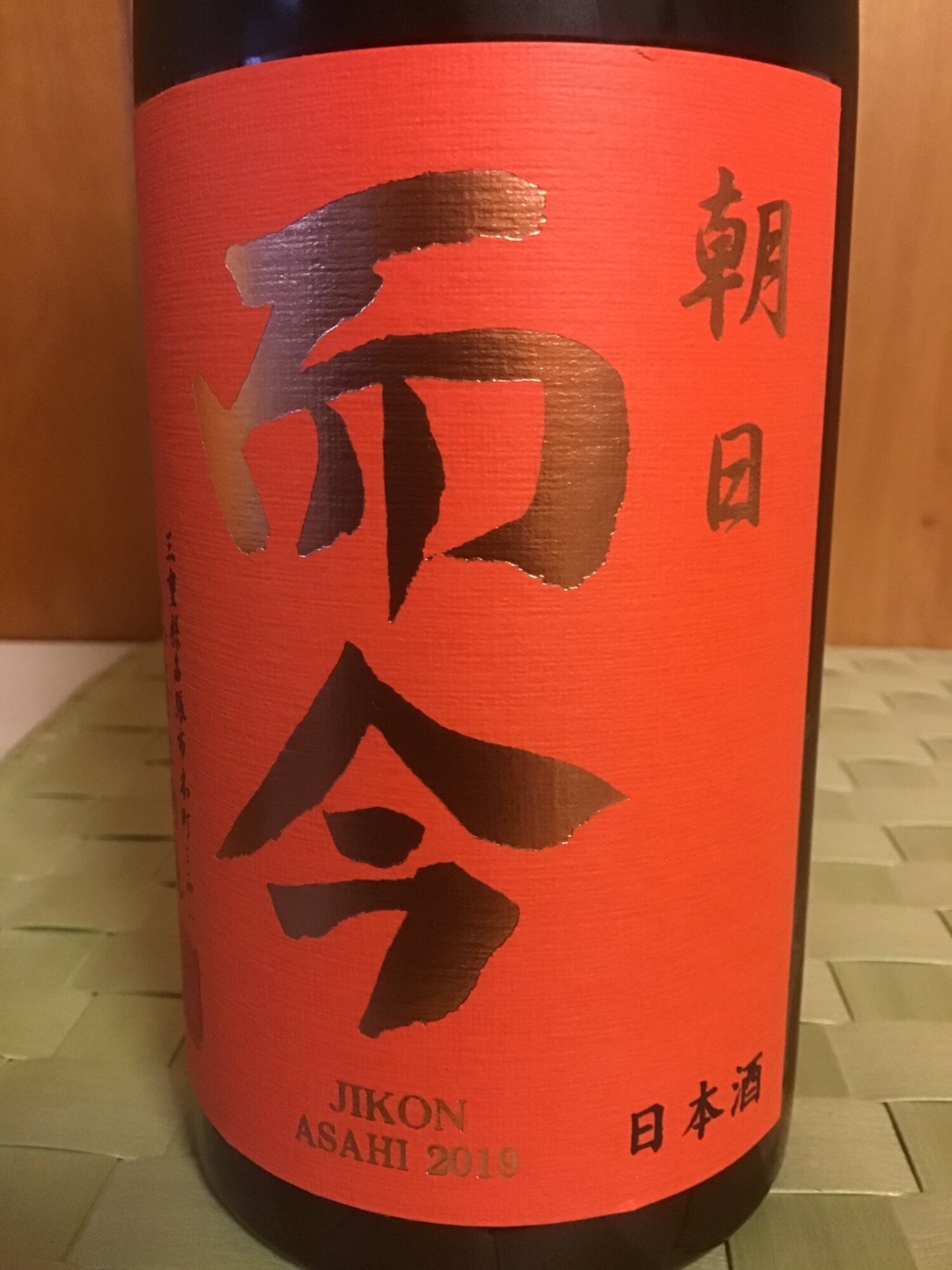 而今（じこん）木屋正酒造 三重県 | さけのわ