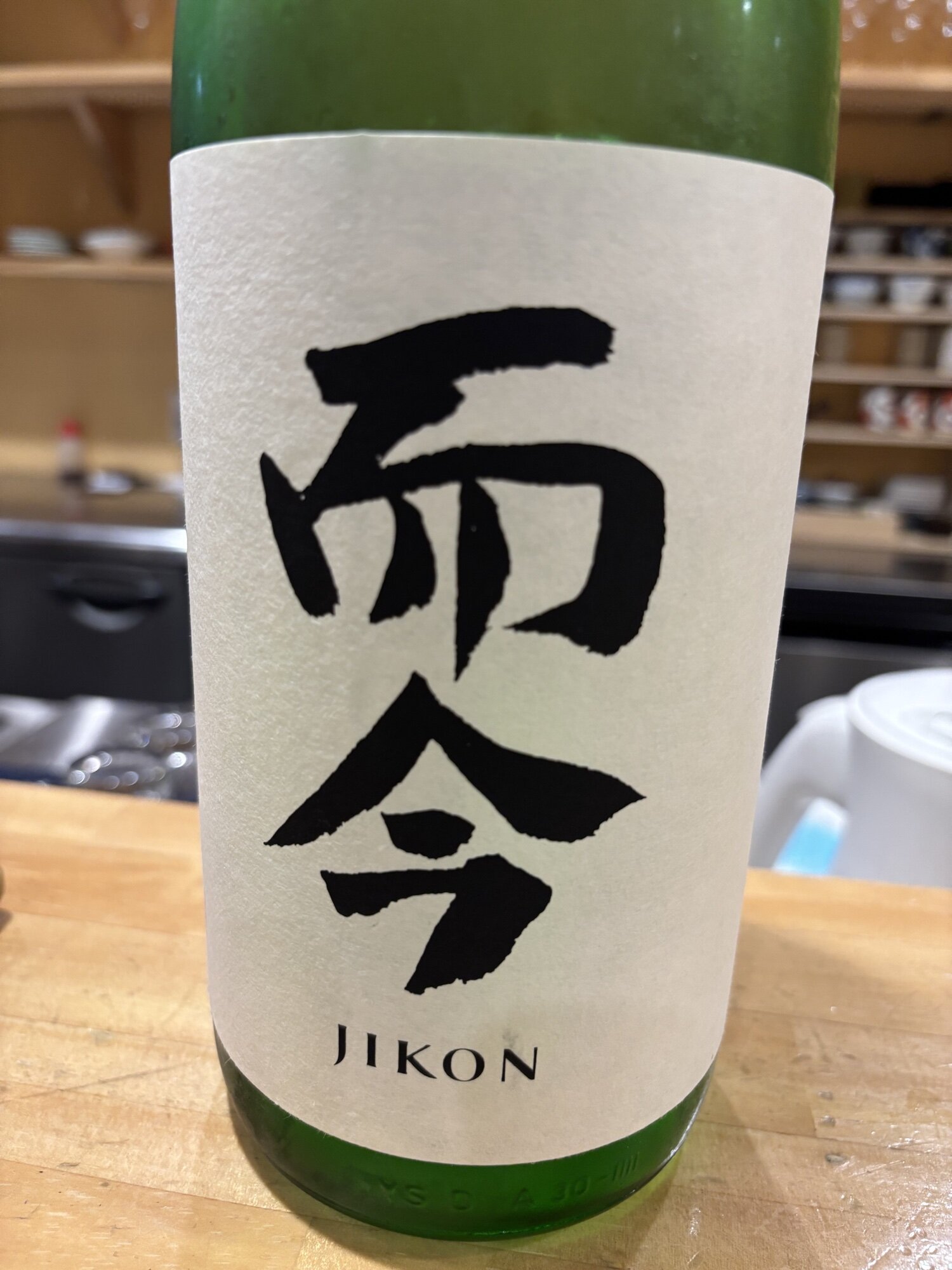 ⭐︎激レア限定酒　而今（じこん）　JIKON 朝日 純米吟醸 而今 jikon 朝日 火入 720ml