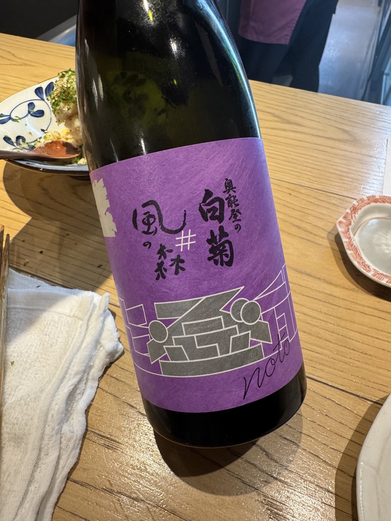白菊（しらぎく）廣瀬商店 茨城県 | さけのわ