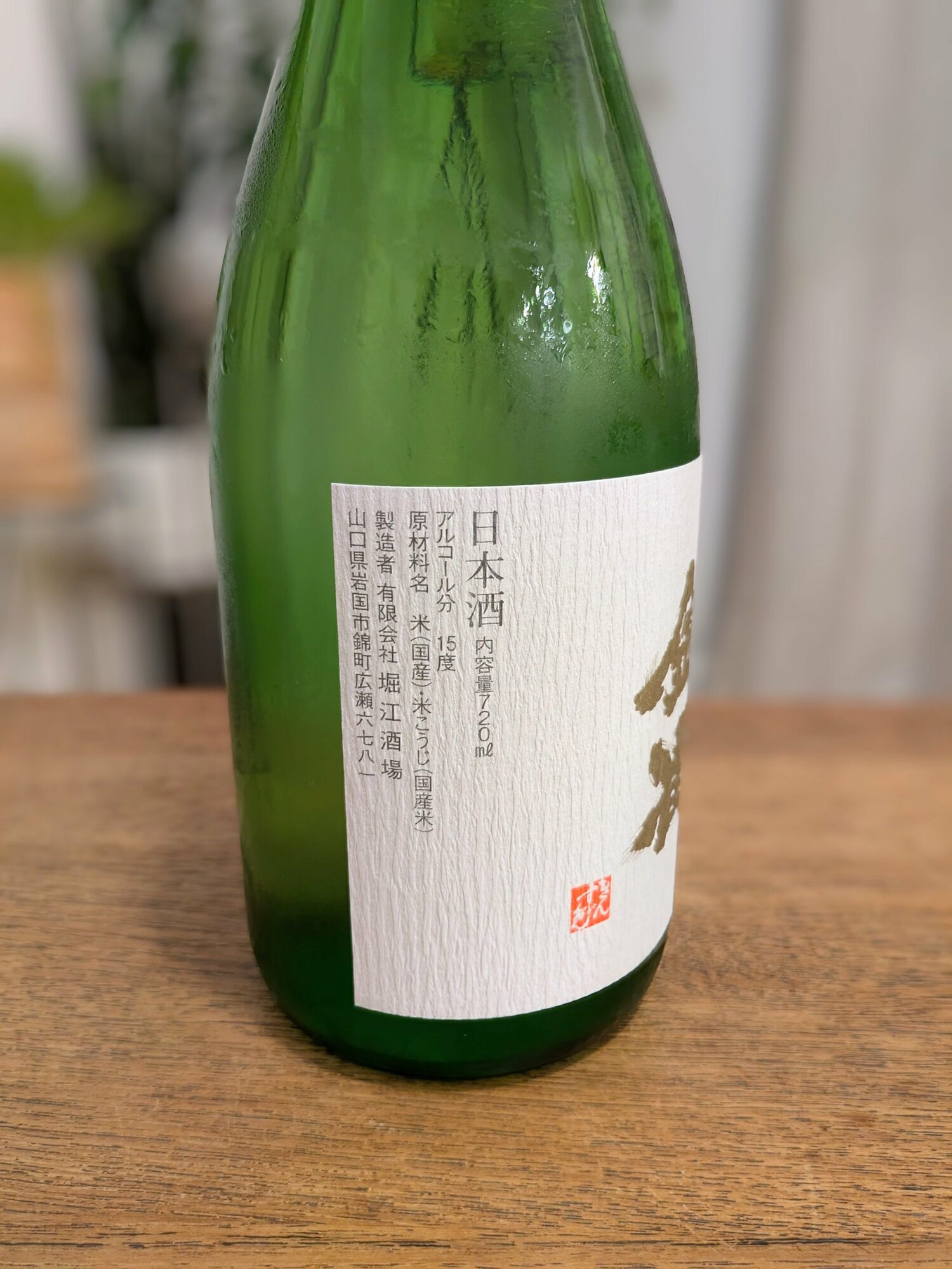 【超希少⭐︎金雀】ゴールデンチュンチュン　純米大吟醸 720ml 15度 2025年最新】ゴールデンチュンチュンの人気アイテム - メルカリ