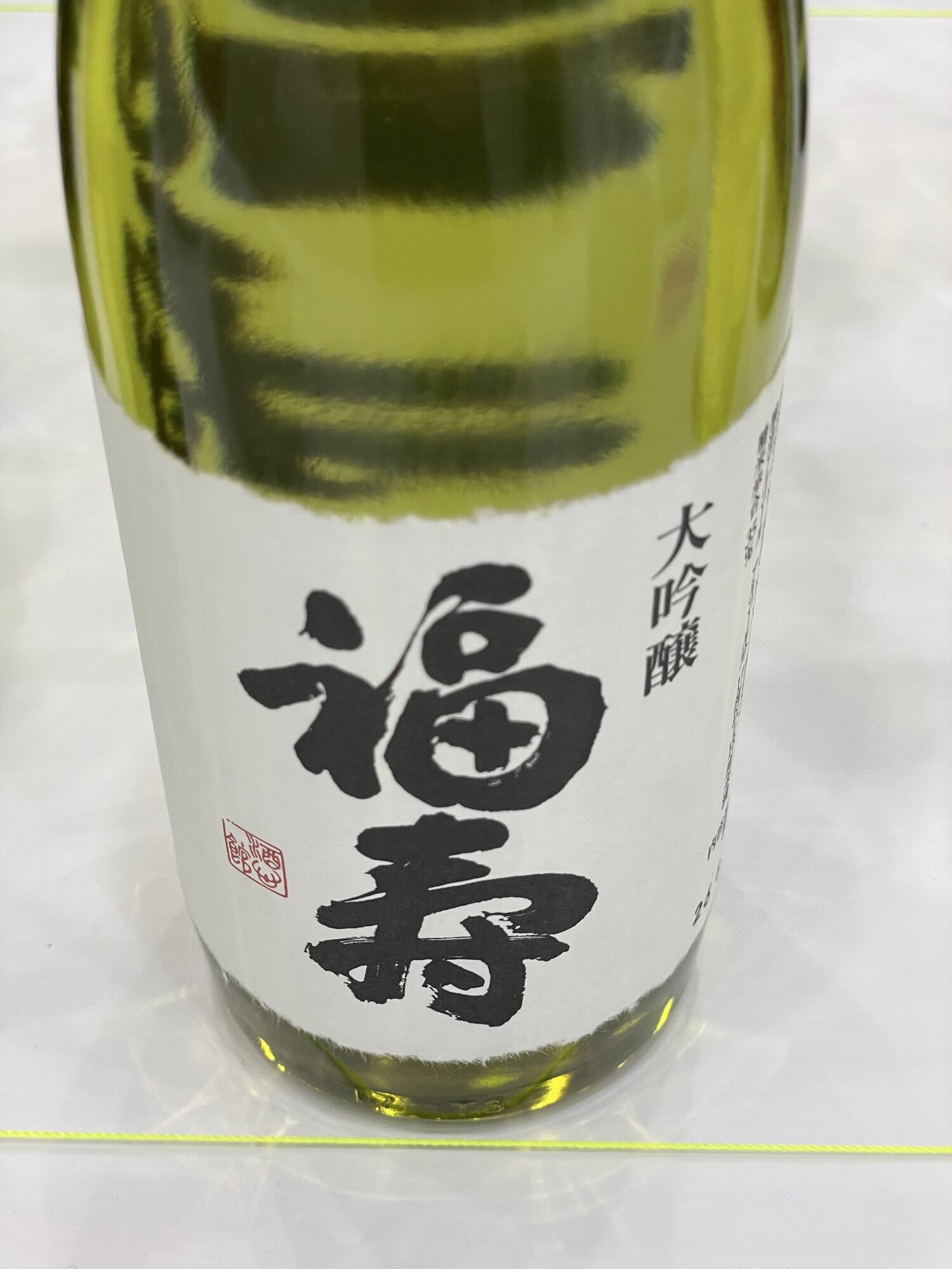 福寿（ふくじゅ）みんなの感想 - 神戸酒心館の日本酒 | さけのわ