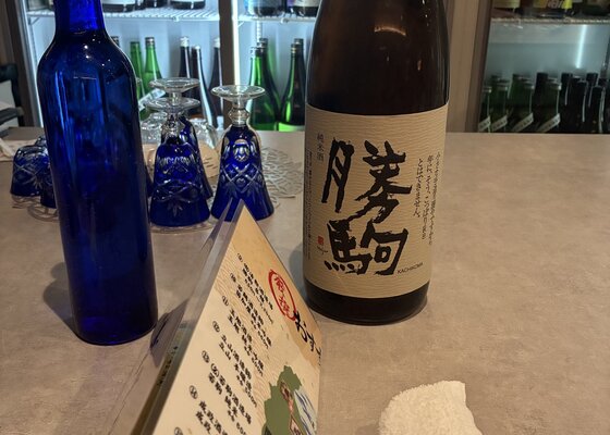 勝駒（かちこま）清都酒造場 富山県 | さけのわ
