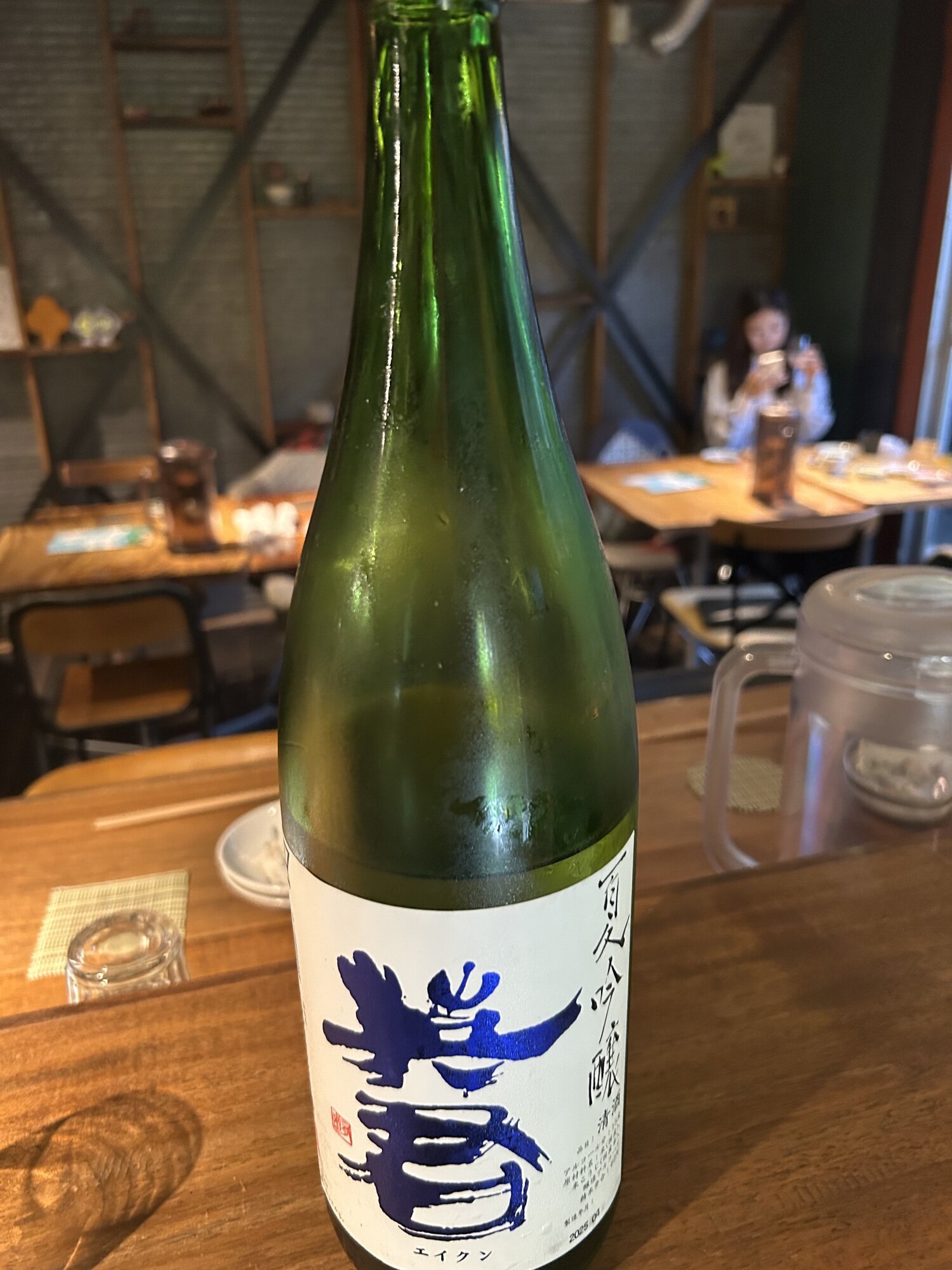 えいくん 英君(えいくん) | 日本酒 評価・通販 SAKETIME