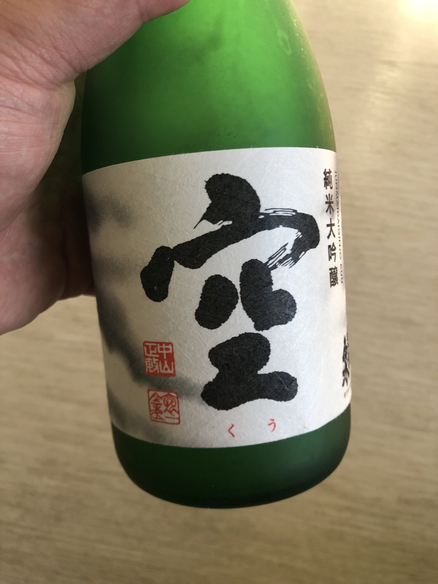 空 関谷醸造 愛知県 | さけのわ