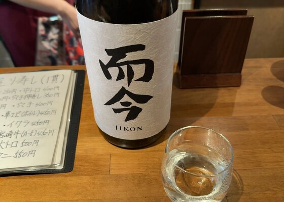 而今、産土 合計 3本セット 而今（じこん）木屋正酒造 三重県 | さけのわ
