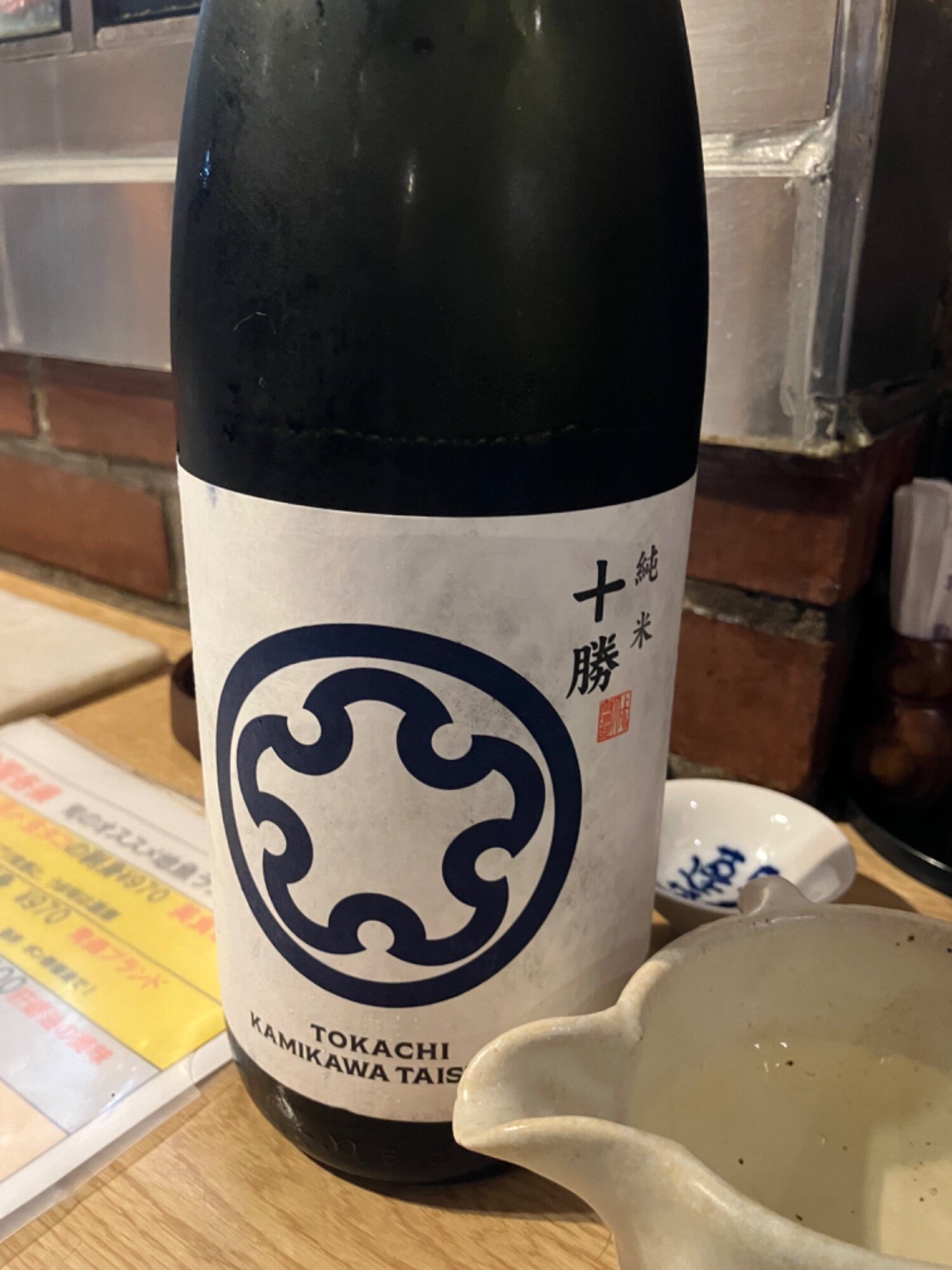 上川大雪 (かみかわたいせつ) 上川大雪酒造 - Sakenowa