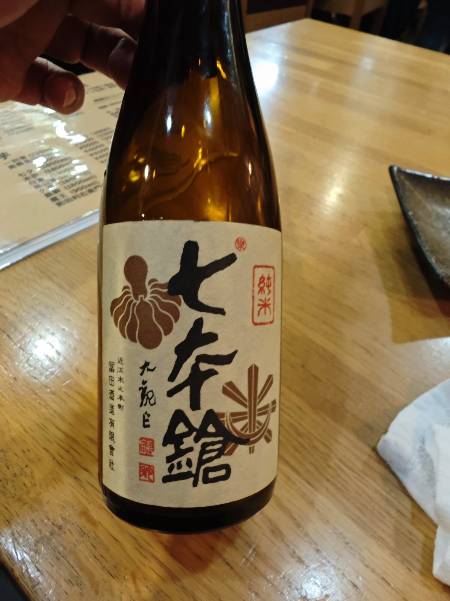 七本鎗（しちほんやり）冨田酒造 滋賀県 | さけのわ