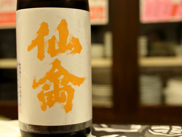仙禽 IMADEYA 金のかぶとむし 1本 仙禽 かぶとむし 貴醸酒 金のかぶとむし | 定価並で購入した日記