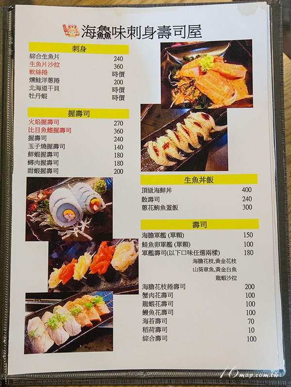 Wanhua-Hai-Xian-flavor-menu3