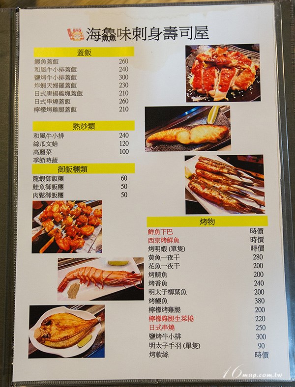 Wanhua-Hai-Xian-flavor-menu5