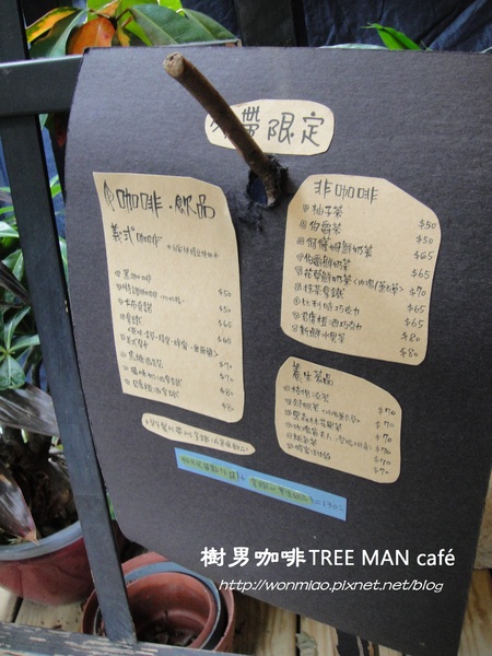 樹男咖啡館:【新北市淡水】淡水馬偕/竹圍/早午餐/咖啡 ✿✿ 樹男咖啡 TREE MAN café ✿✿