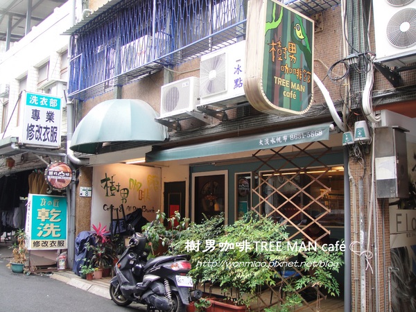 樹男咖啡館:【新北市淡水】淡水馬偕/竹圍/早午餐/咖啡 ✿✿ 樹男咖啡 TREE MAN café ✿✿