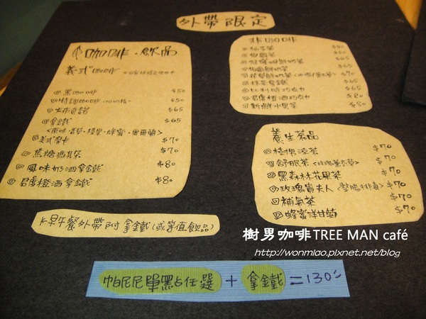樹男咖啡館:【新北市淡水】淡水馬偕/竹圍/早午餐/咖啡 ✿✿ 樹男咖啡 TREE MAN café ✿✿