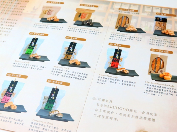 布田食品:【台北伴手禮】一甲子的古早味布田花生糖、芝麻糖。艋岬萬華