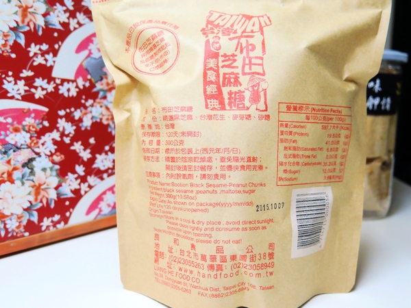 布田食品:【台北伴手禮】一甲子的古早味布田花生糖、芝麻糖。艋岬萬華