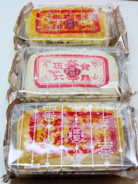 奇華餅家:名家美味,結婚西式喜餅、中式喜餅推薦 。香港奇華餅家