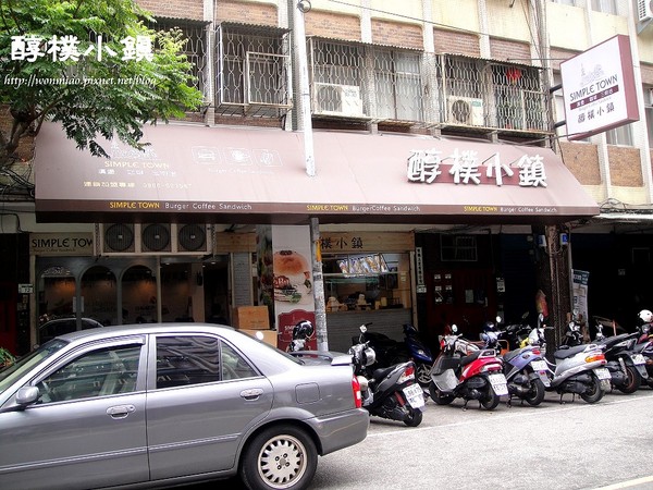 醇樸小鎮SIMPLE TOWN:【新北市三重/食記】早餐店的價位, 早午餐的品質 ✿✿ 三重早餐 / 醇樸小鎮SIMPLE TOWN ✿✿