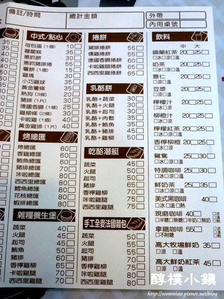 醇樸小鎮SIMPLE TOWN:【新北市三重/食記】早餐店的價位, 早午餐的品質 ✿✿ 三重早餐 / 醇樸小鎮SIMPLE TOWN ✿✿