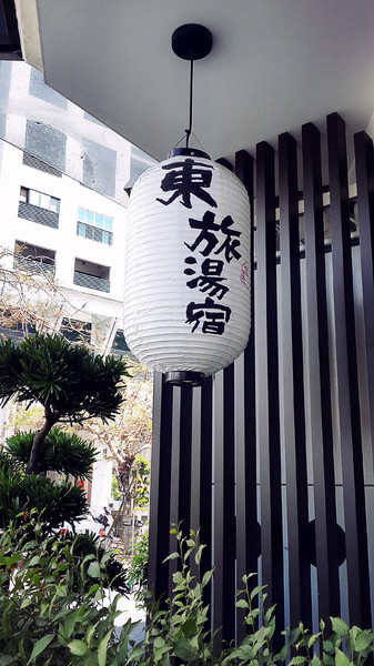 東旅湯宿:<Playing>*體驗*礁溪---東旅湯宿//宜蘭民宿//礁溪泡湯 //吃喝住一應具全