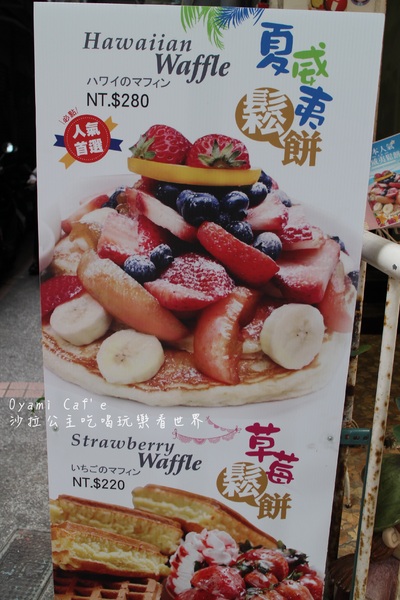 Oyami cafe:西門町人氣名店『Oyami cafe』捷運西門站