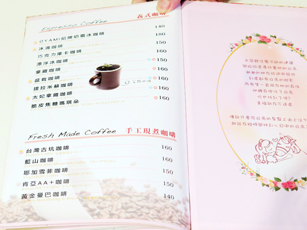 Oyami cafe:西門町逛街歇腳好去處~ 西門町下午茶咖啡、鬆餅、義大利麵。Oyami Cafe (完整菜單)