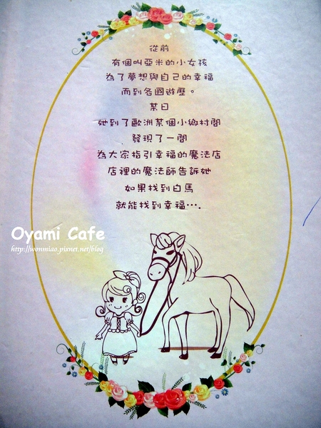 Oyami cafe:【台北市萬華區/食記】 西門町下午茶咖啡 / 鬆餅 / 義大利麵 ✿✿ Oyami Café ✿✿