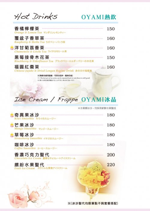 oyami-menu5