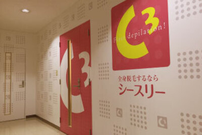 シースリー 栄店