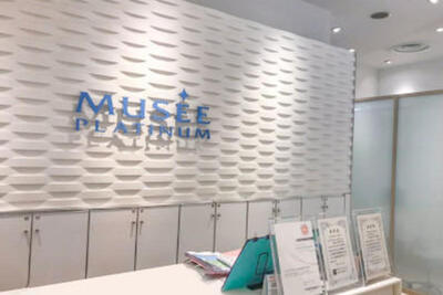 ミュゼ 名古屋パルコ店