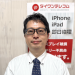 査定士プロフィール写真