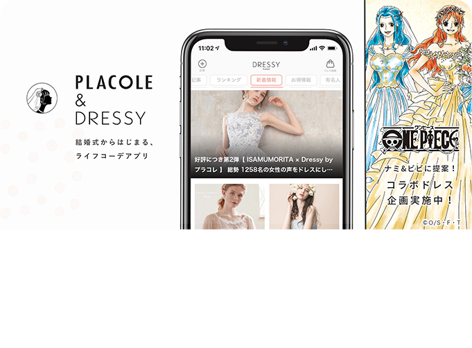 One Piece プラコレ One Pieceの皆さまへコラボドレス企画特別サイト
