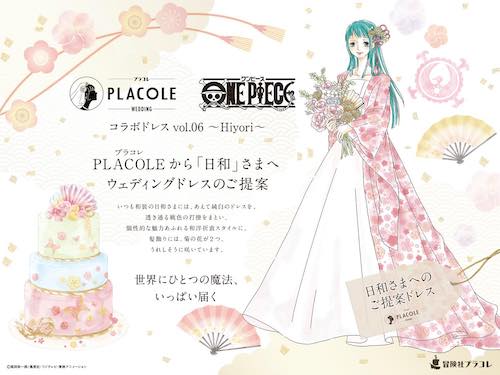 小さな結婚式 神戸モザイク店から結婚式のプランが届く 三宮 北野 シーサイドエリア プラコレウェディング 小さな結婚式 神戸モザイク店から結婚式のプランが届く 三宮 北野 シーサイドエリア プラコレウェディング