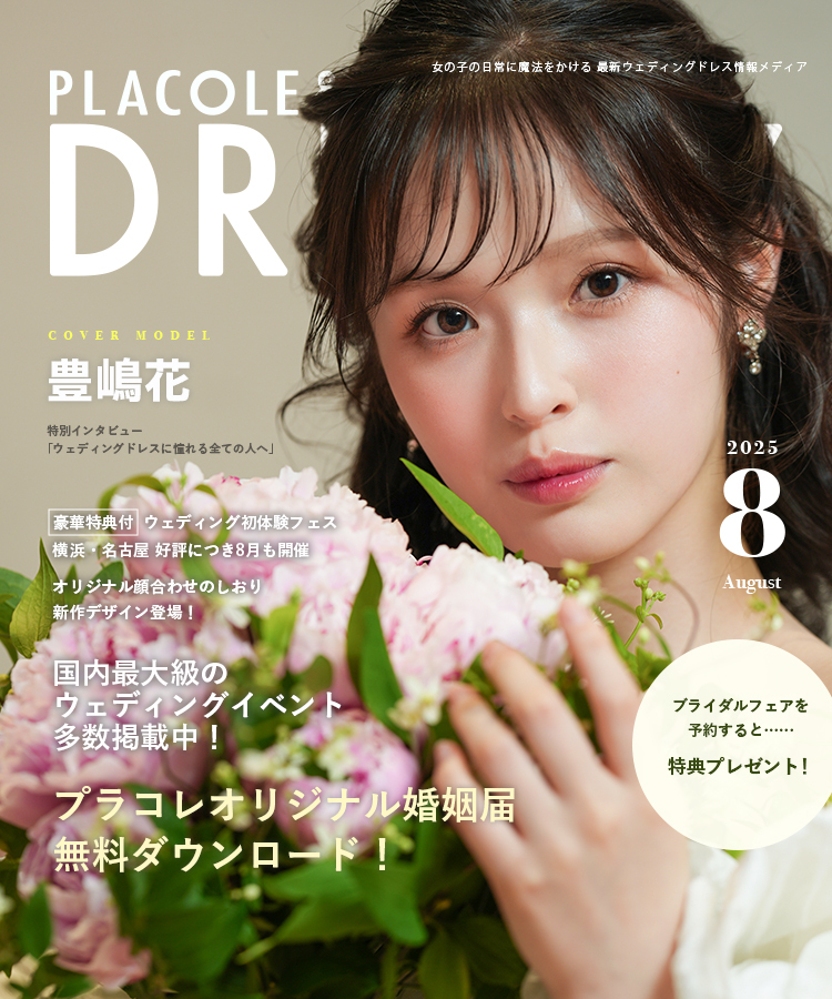 カバーモデル裏表紙
