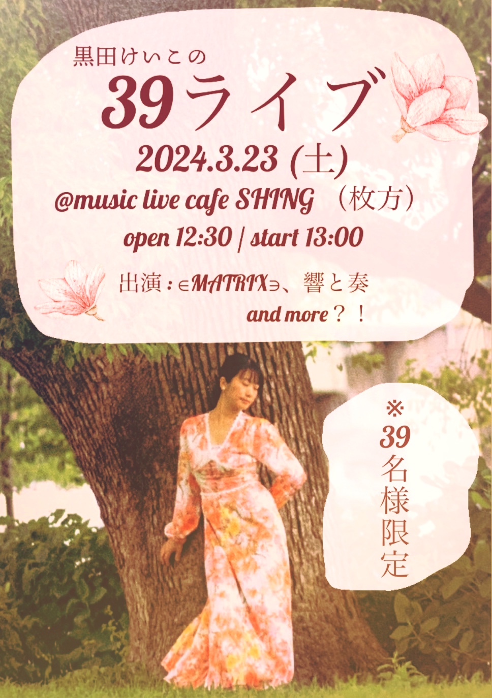 ①3月22日 2束 KEIKO　20日発 Keiko Kawasoe - Keiko Kawasoe added a new photo.
