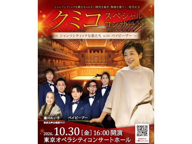 舞台『忠臣蔵』＜明治座＞|日帰り旅行・ツアーはポケカルで