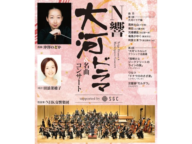 加藤登紀子 ほろ酔いコンサート2025 ＜大宮ソニックシティ＞|日帰り