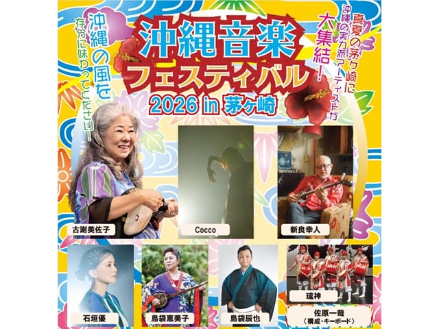 近藤真彦 MASAHIKO KONDO Birthday Live 2026 ＜東京国際フォーラム