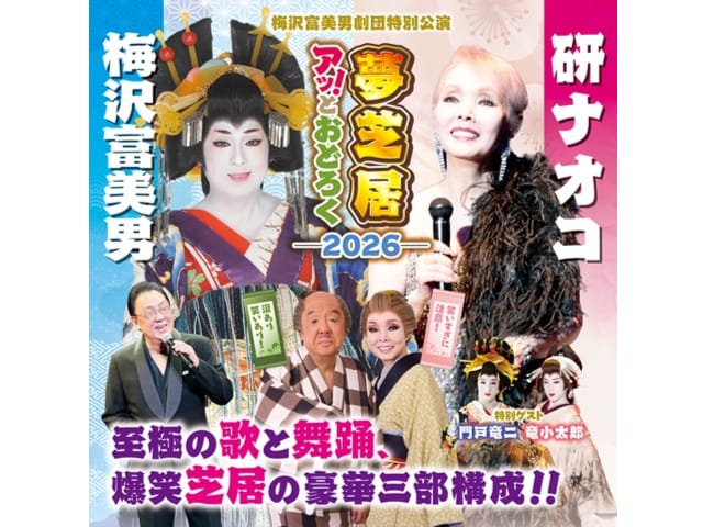 槇原敬之 35th Anniversary Concert 2025 “TREASUarenaTOUR” ＜K
