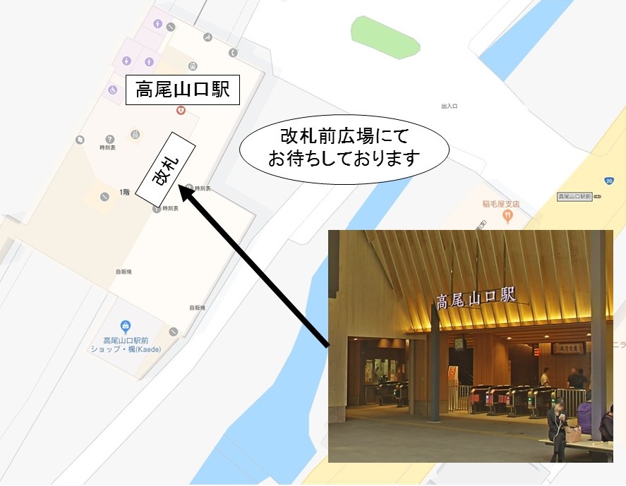 高尾山へ行こう！高尾山薬王院御護摩焚き＆僧侶による徳のある
