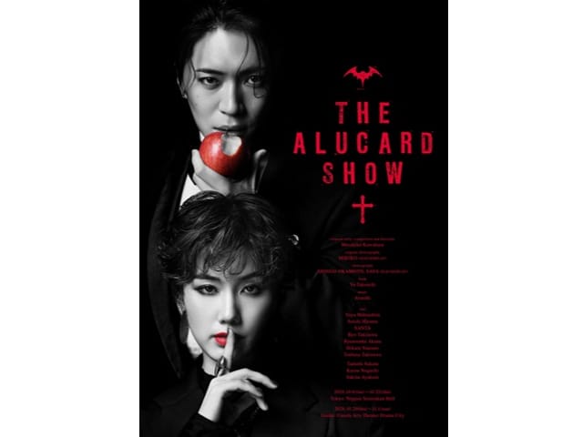 THE ALUCARD SHOW ＜日本青年館ホール＞|日帰り旅行・ツアーはポケカルで