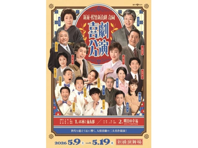 フォレスタコンサート ～年末リクエストスペシャル2025～ in 文京