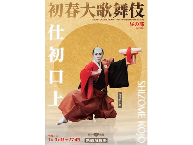 大黒摩季 MAKI OHGURO LIVE TOUR 2025 -55 BLACK- ＜宇都宮市文化会館