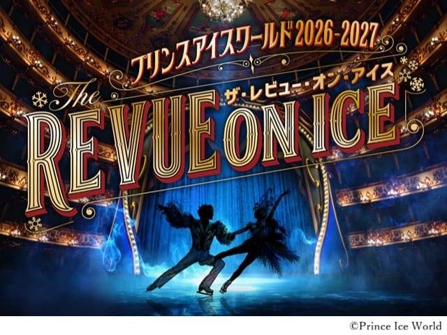 上川隆也、林原めぐみ、山寺宏一が魅せる待望の再々演！プレミアム音楽