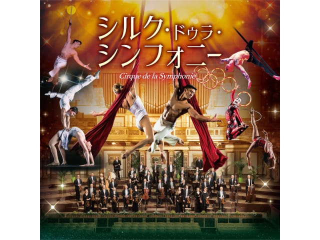 ミュージカル『A CHORUS LINE〜コーラスライン〜』日本プレミア公演